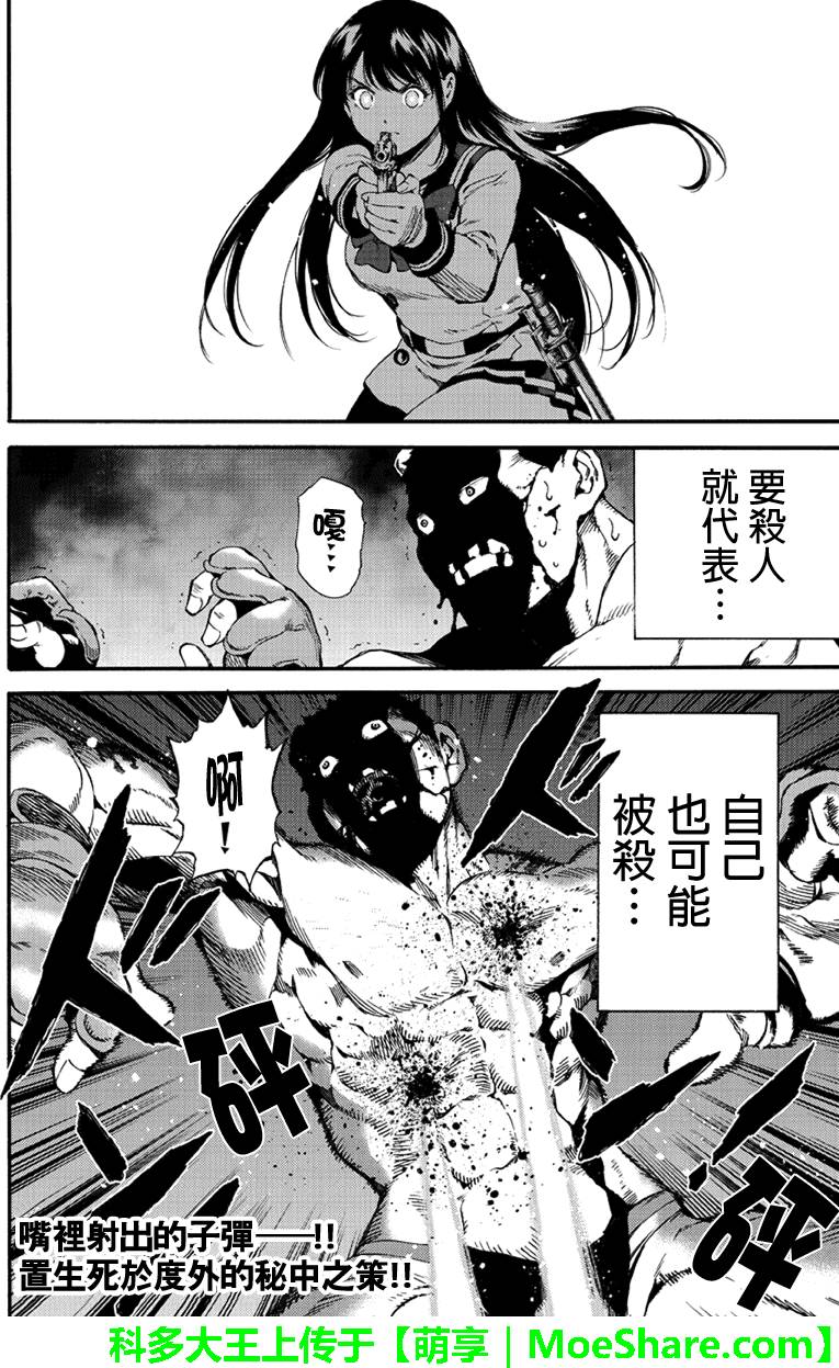 天空侵犯韩漫全集-第145话无删减无遮挡章节图片 