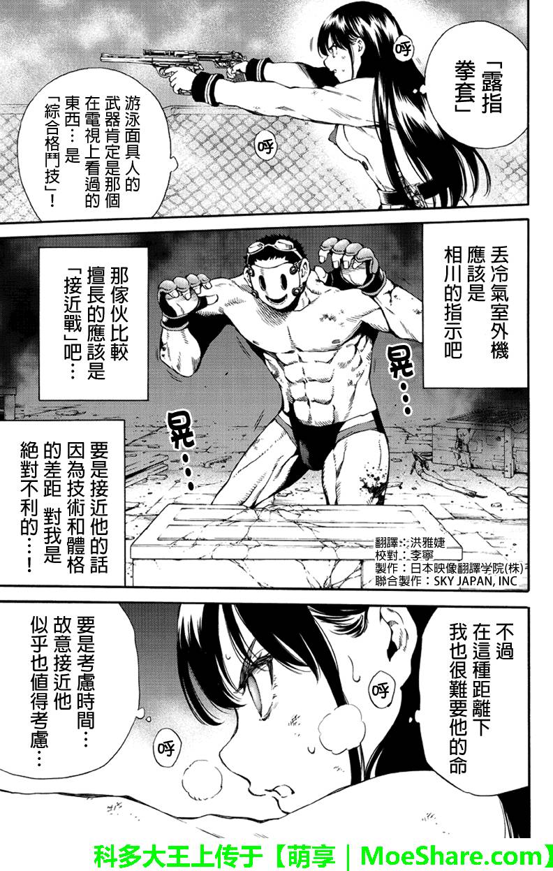 天空侵犯韩漫全集-第145话无删减无遮挡章节图片 