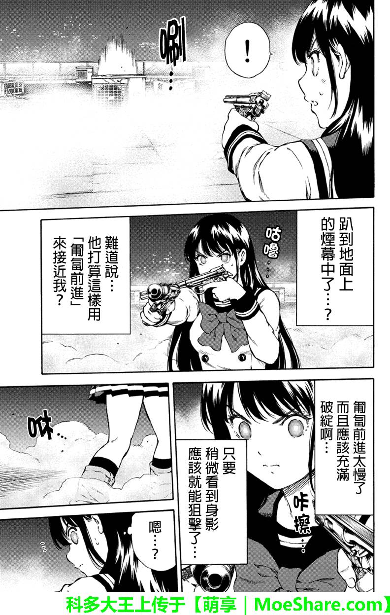 天空侵犯韩漫全集-第145话无删减无遮挡章节图片 