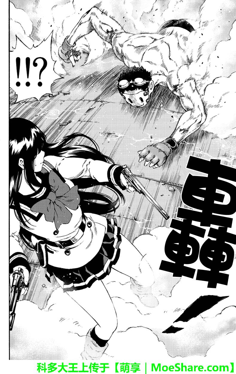 天空侵犯韩漫全集-第145话无删减无遮挡章节图片 