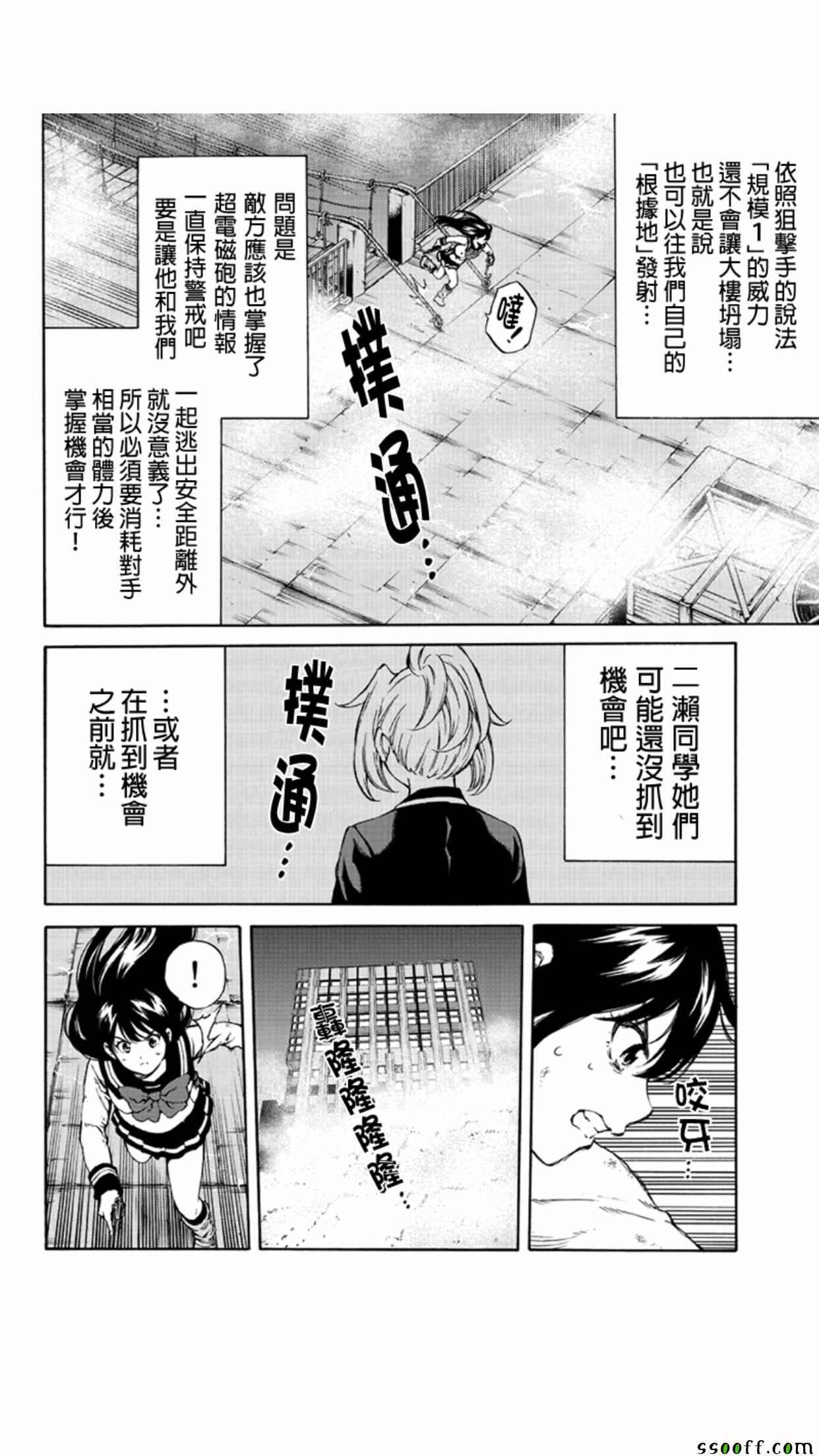 天空侵犯韩漫全集-第146话无删减无遮挡章节图片 