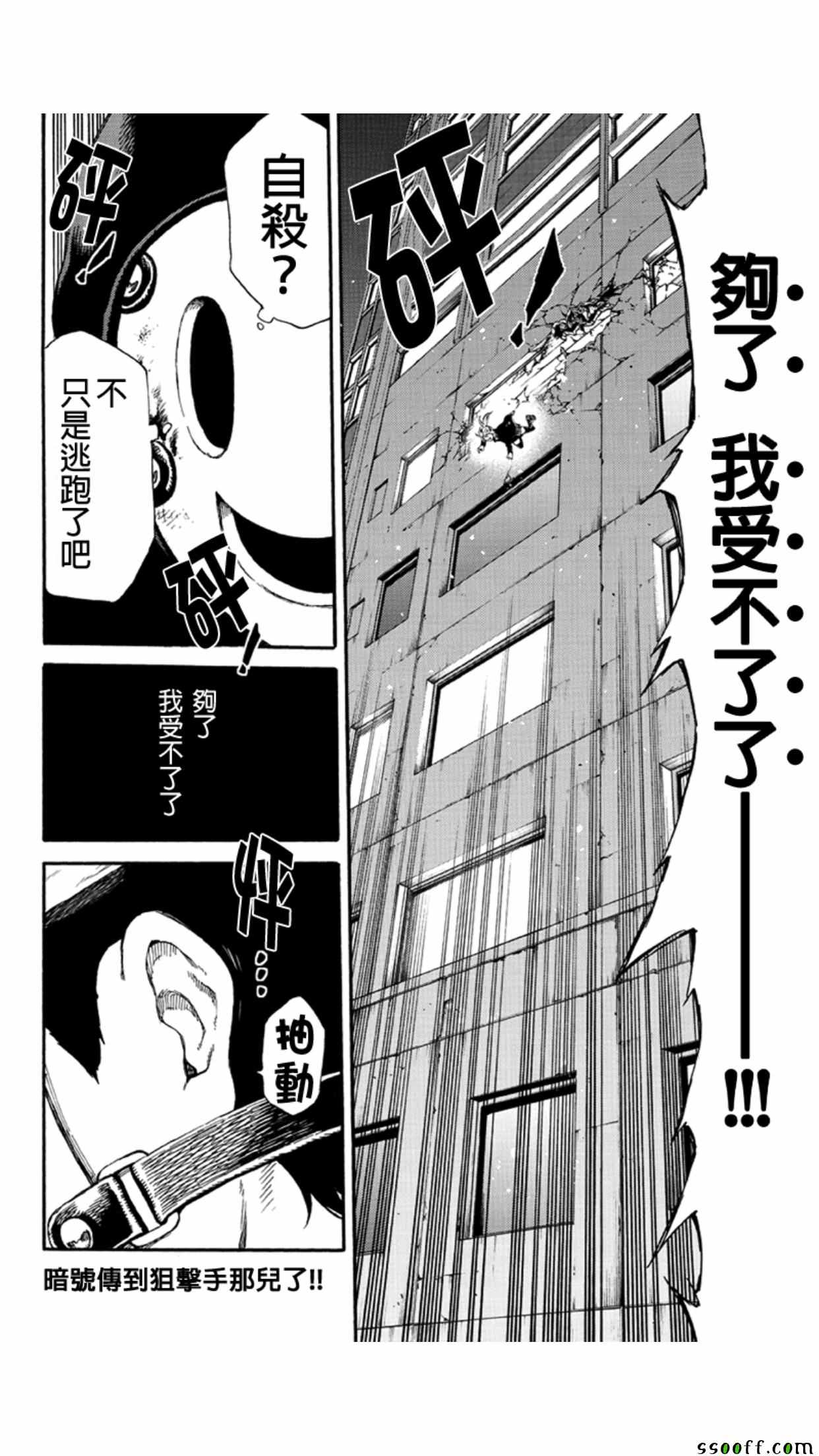 天空侵犯韩漫全集-第146话无删减无遮挡章节图片 