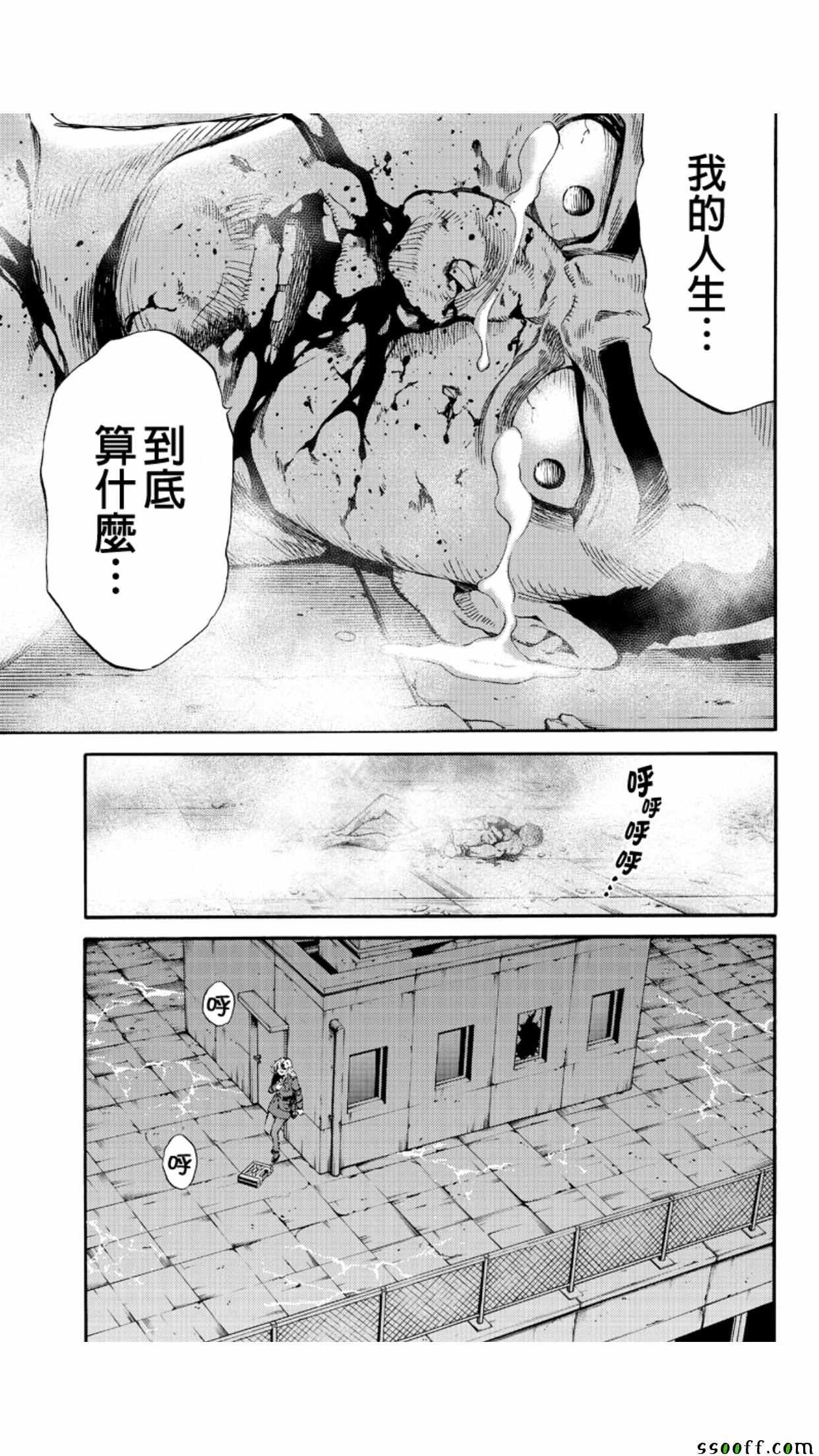 天空侵犯韩漫全集-第146话无删减无遮挡章节图片 