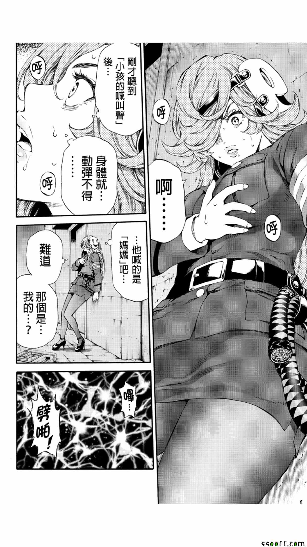 天空侵犯韩漫全集-第146话无删减无遮挡章节图片 