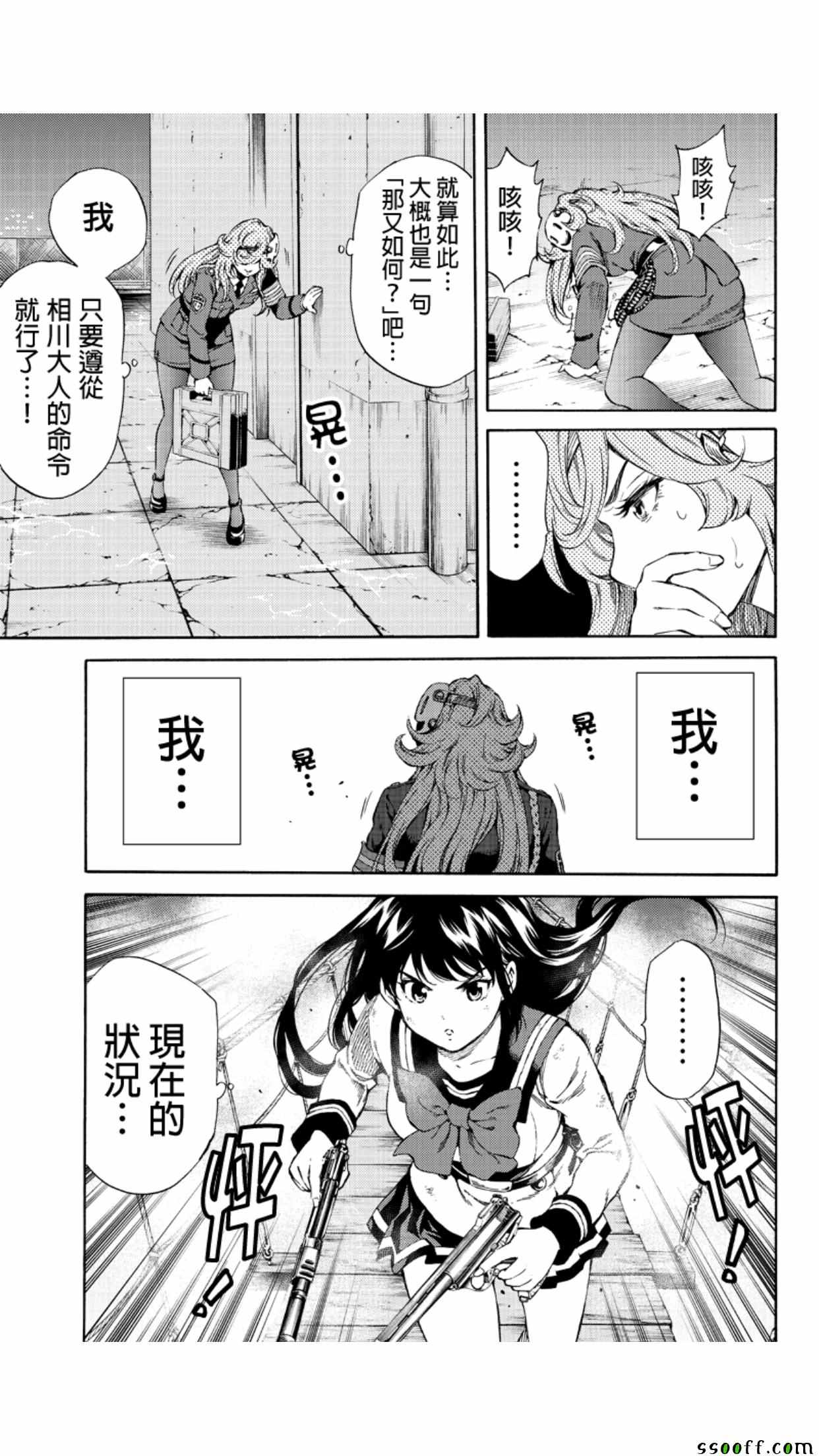 天空侵犯韩漫全集-第146话无删减无遮挡章节图片 
