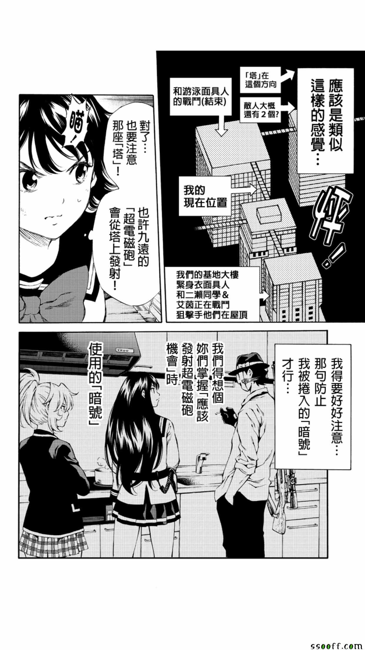 天空侵犯韩漫全集-第146话无删减无遮挡章节图片 