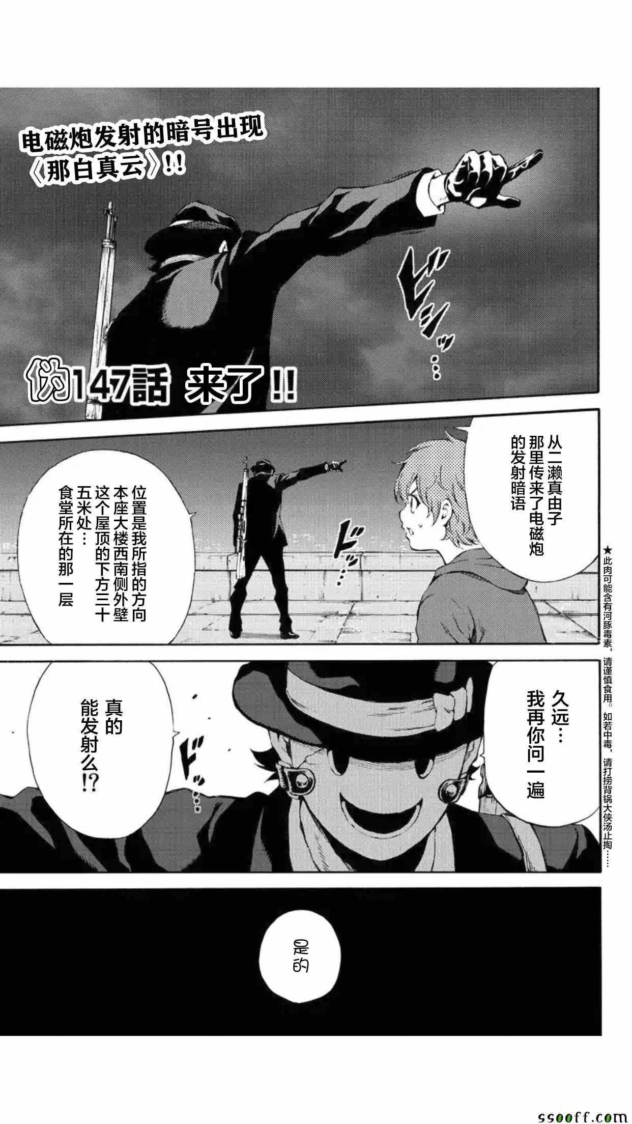 天空侵犯韩漫全集-第147话无删减无遮挡章节图片 