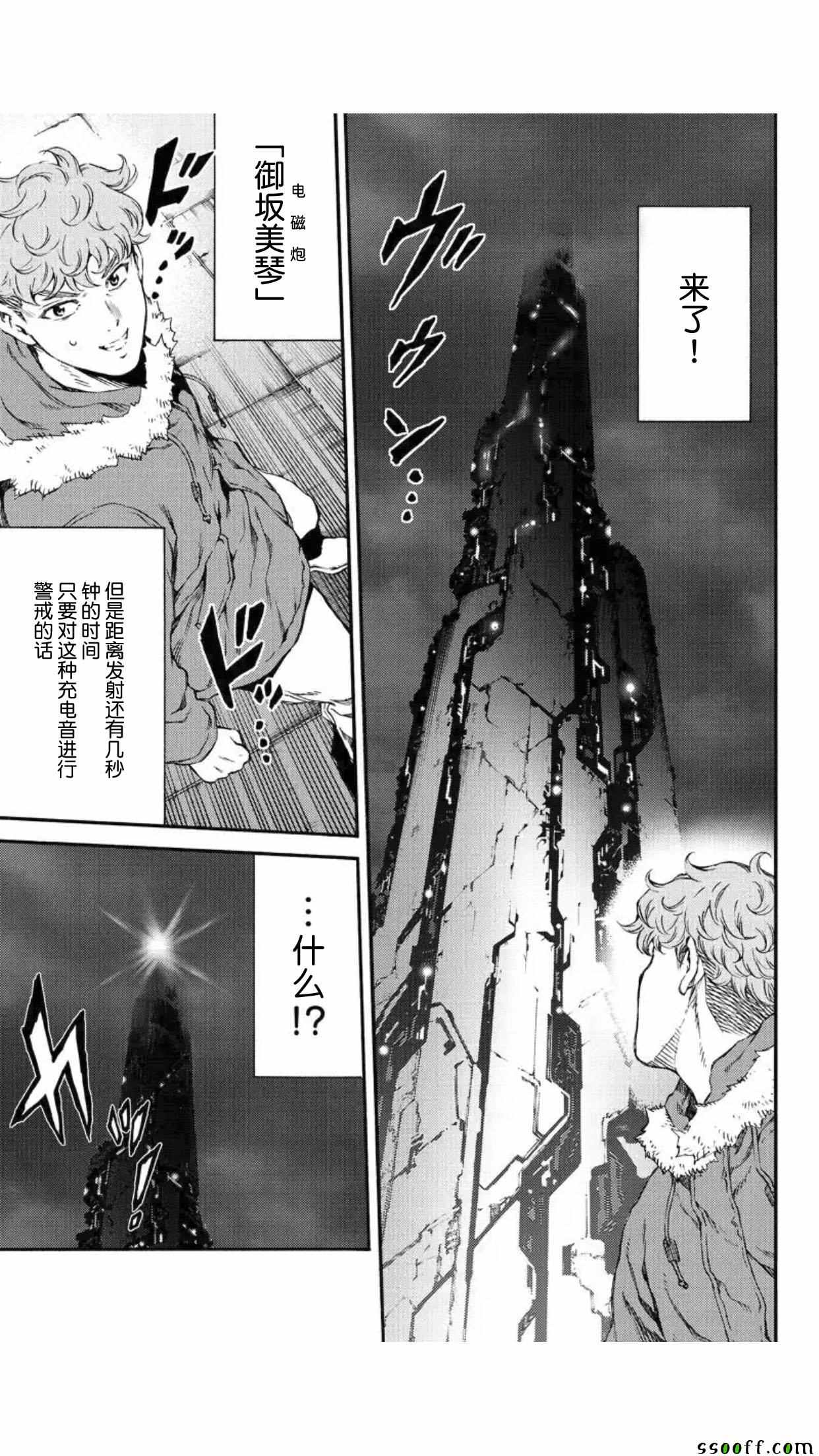 天空侵犯韩漫全集-第147话无删减无遮挡章节图片 