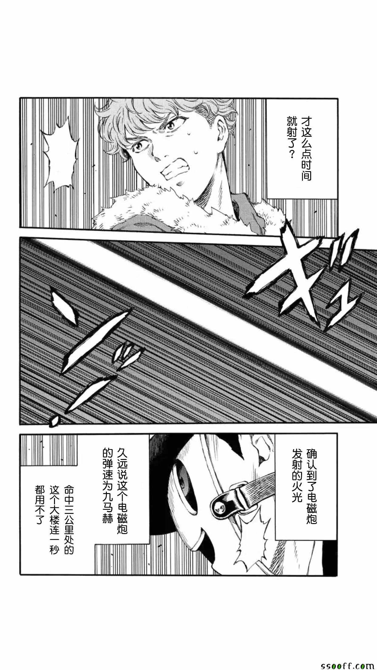 天空侵犯韩漫全集-第147话无删减无遮挡章节图片 
