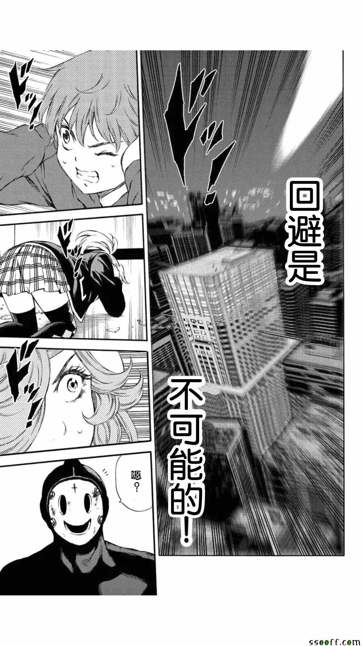天空侵犯韩漫全集-第147话无删减无遮挡章节图片 