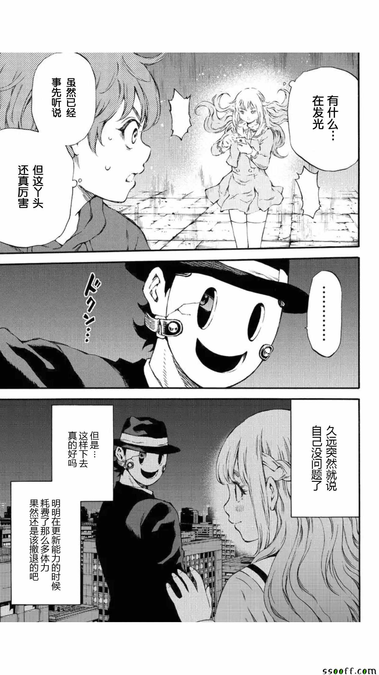 天空侵犯韩漫全集-第147话无删减无遮挡章节图片 