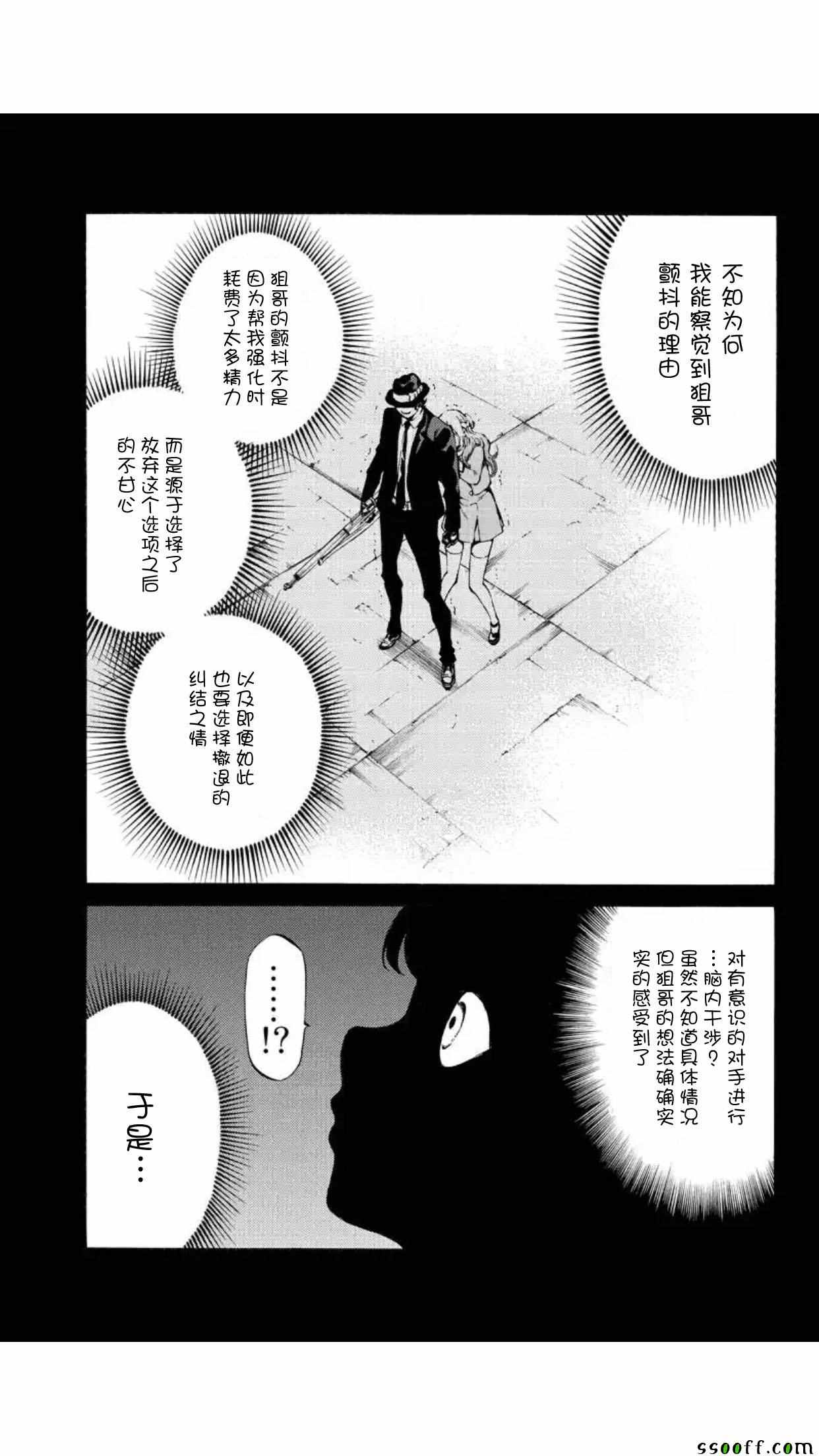 天空侵犯韩漫全集-第147话无删减无遮挡章节图片 