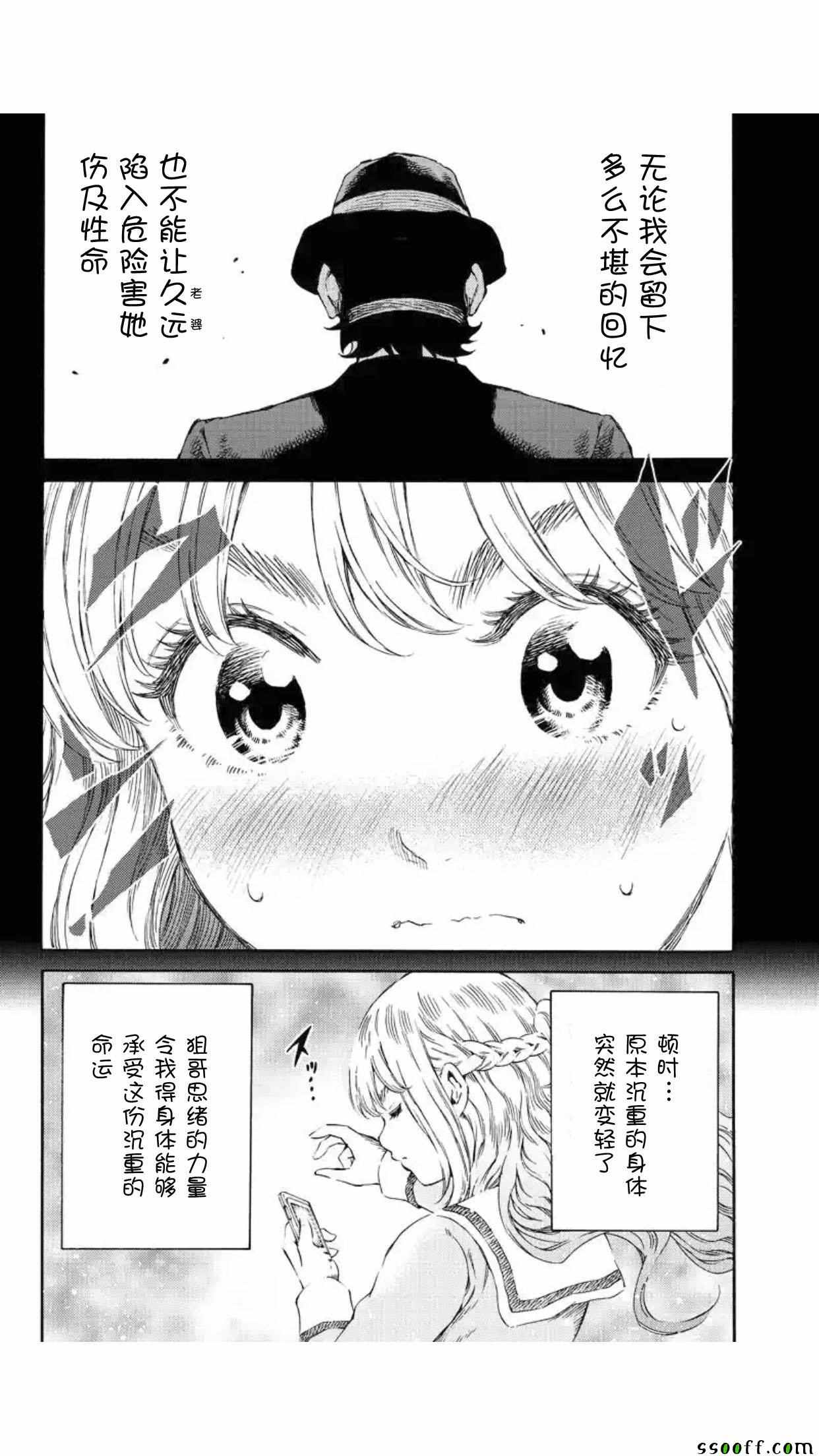 天空侵犯韩漫全集-第147话无删减无遮挡章节图片 