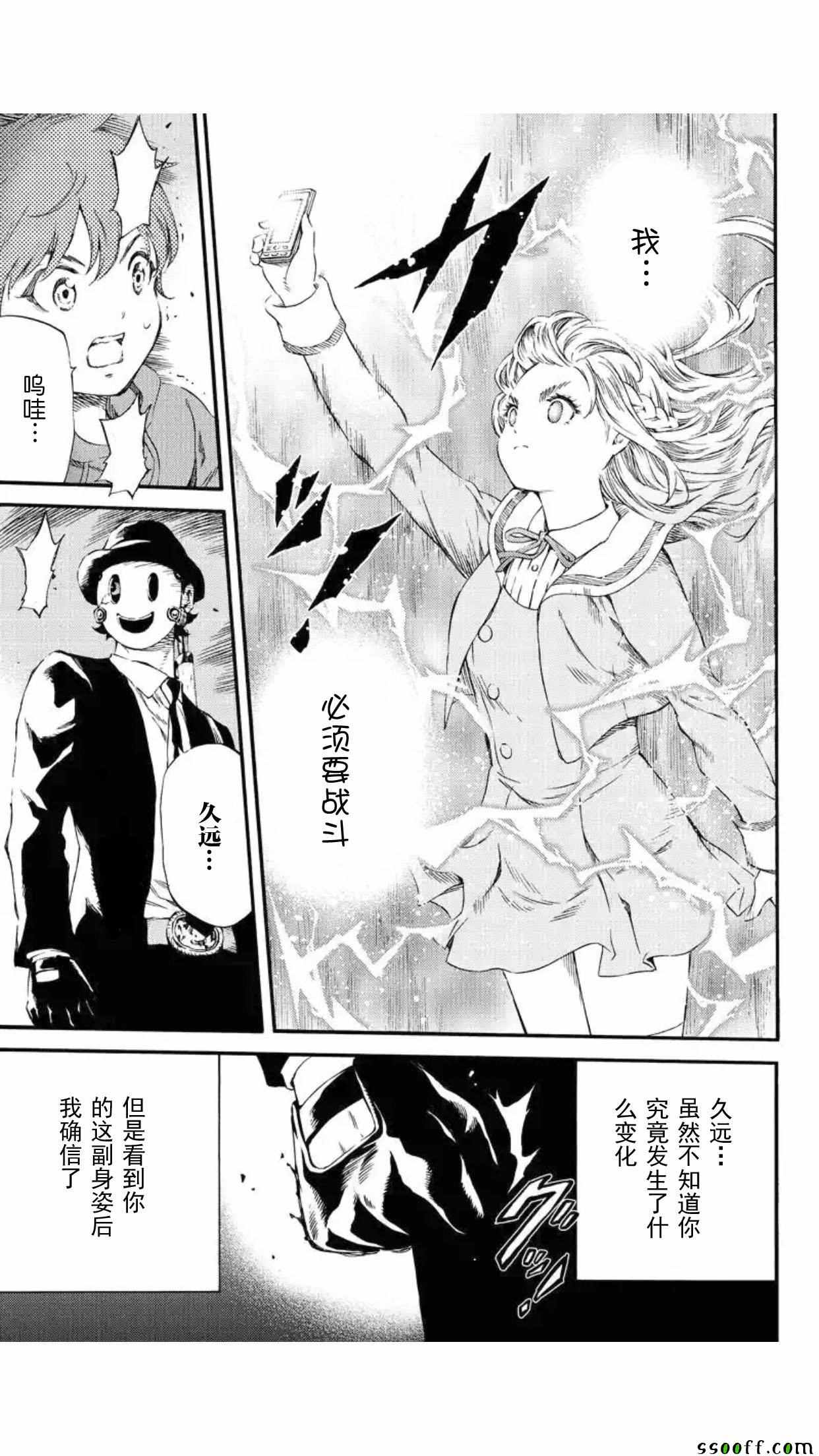 天空侵犯韩漫全集-第147话无删减无遮挡章节图片 