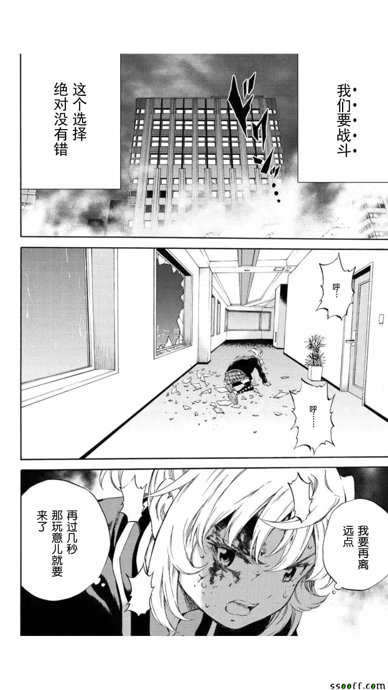 天空侵犯韩漫全集-第147话无删减无遮挡章节图片 