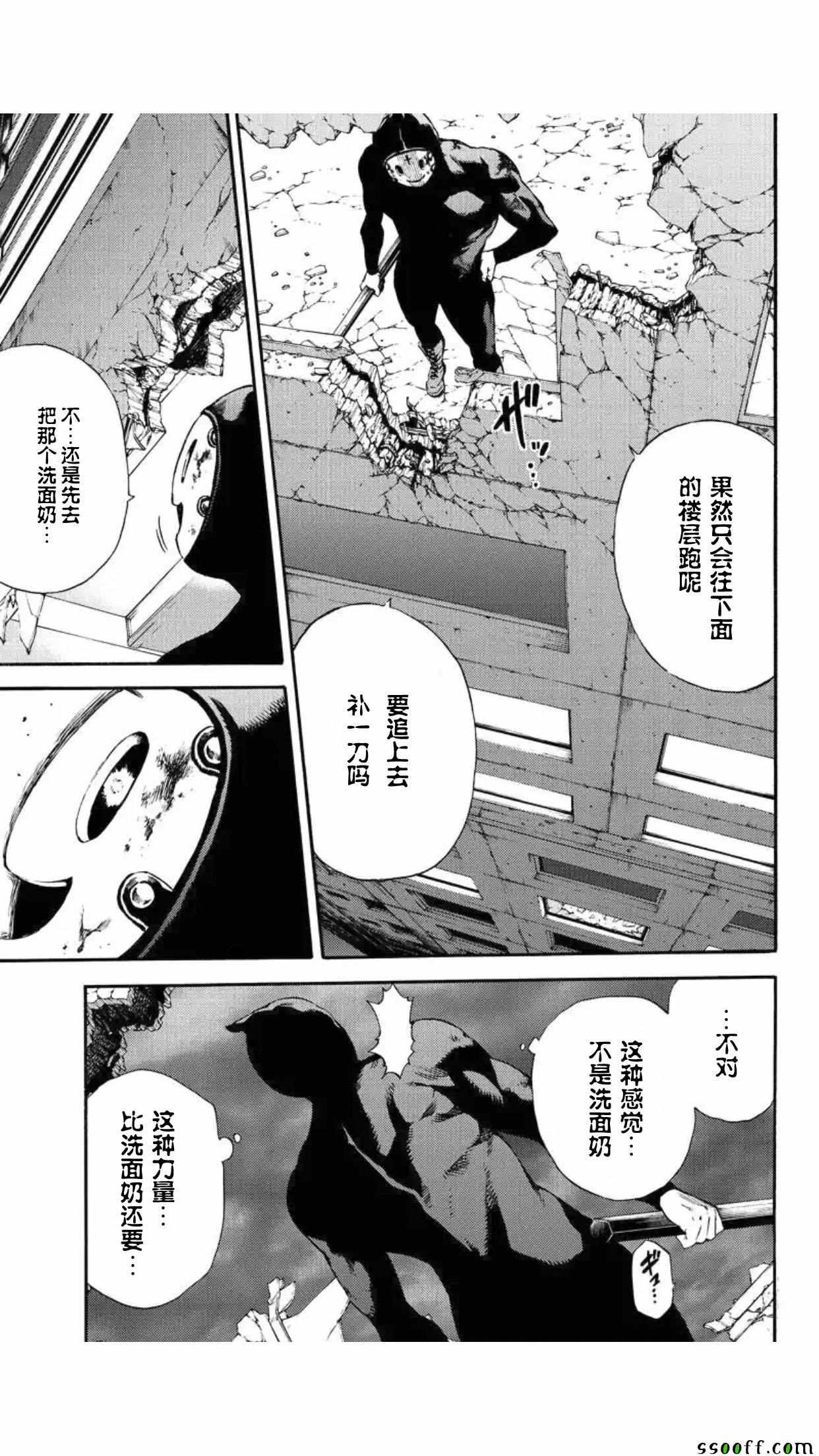 天空侵犯韩漫全集-第147话无删减无遮挡章节图片 