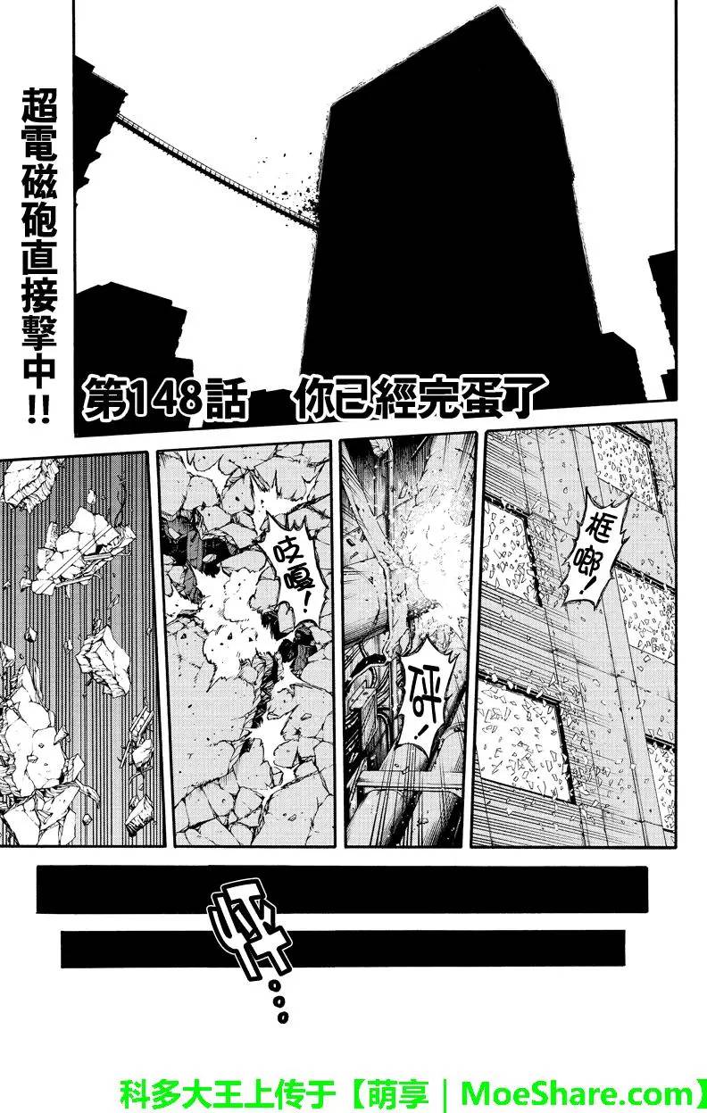 天空侵犯韩漫全集-第148话无删减无遮挡章节图片 