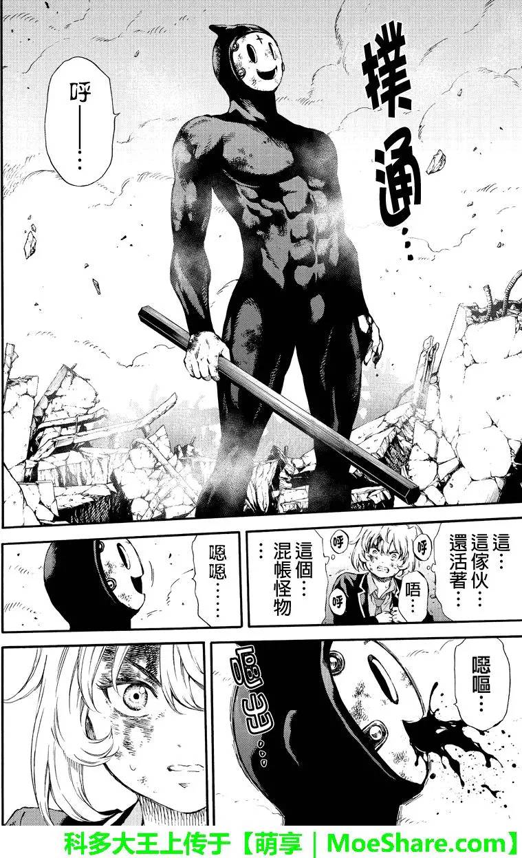 天空侵犯韩漫全集-第148话无删减无遮挡章节图片 