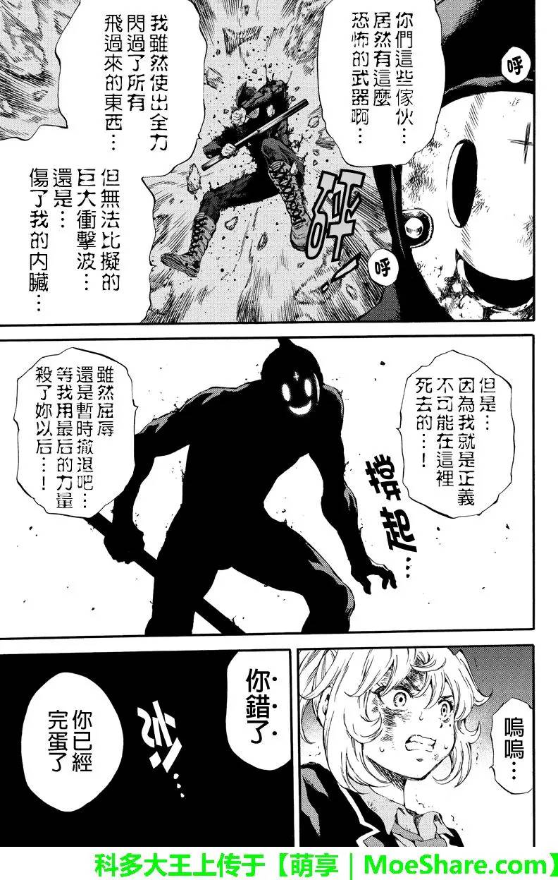 天空侵犯韩漫全集-第148话无删减无遮挡章节图片 