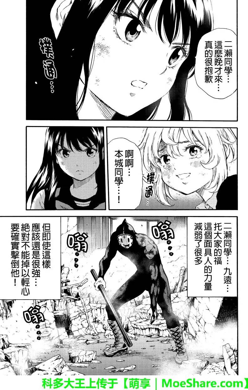 天空侵犯韩漫全集-第148话无删减无遮挡章节图片 