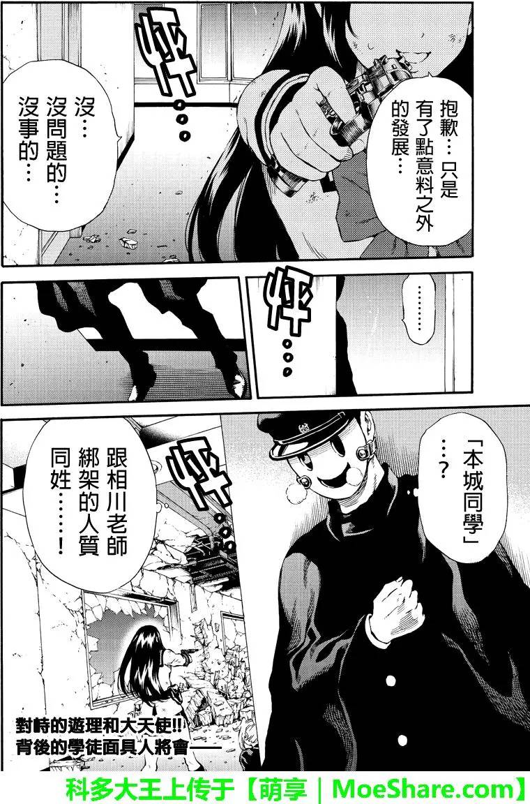 天空侵犯韩漫全集-第148话无删减无遮挡章节图片 