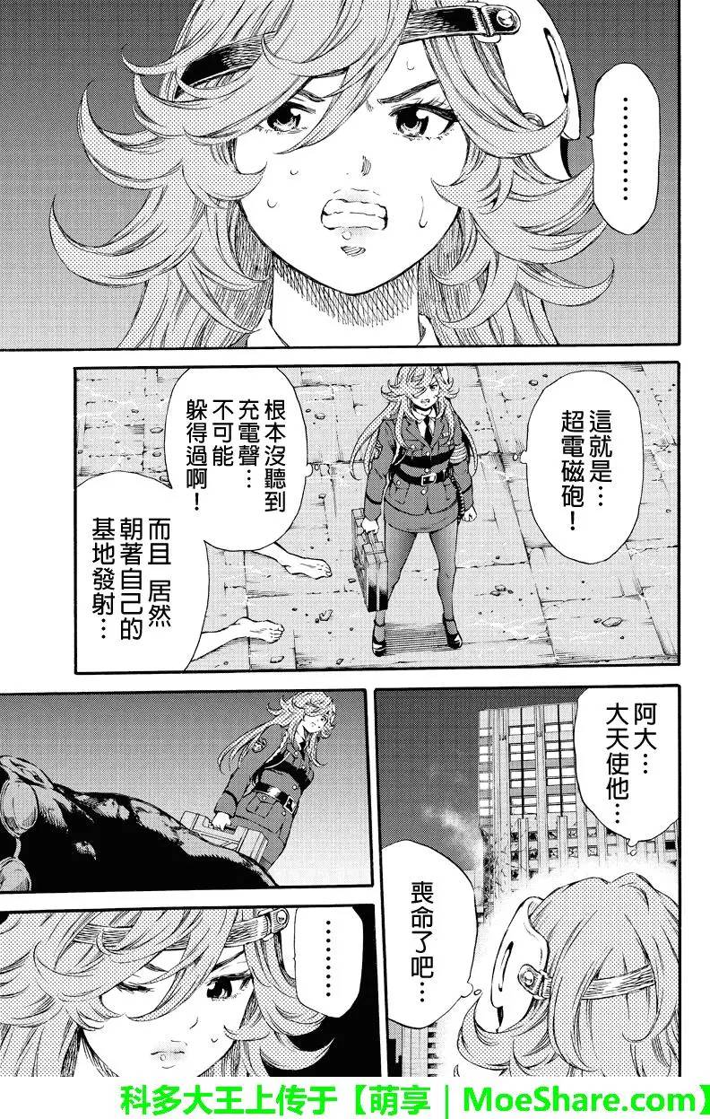 天空侵犯韩漫全集-第148话无删减无遮挡章节图片 