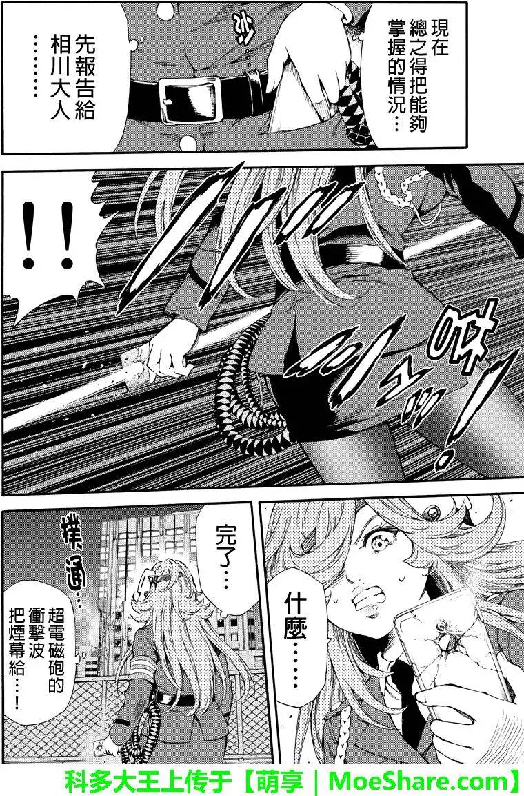 天空侵犯韩漫全集-第148话无删减无遮挡章节图片 