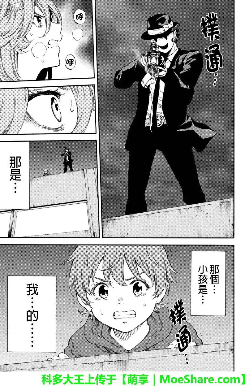 天空侵犯韩漫全集-第148话无删减无遮挡章节图片 