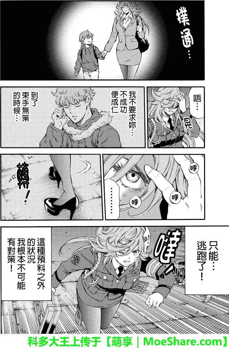 天空侵犯韩漫全集-第148话无删减无遮挡章节图片 