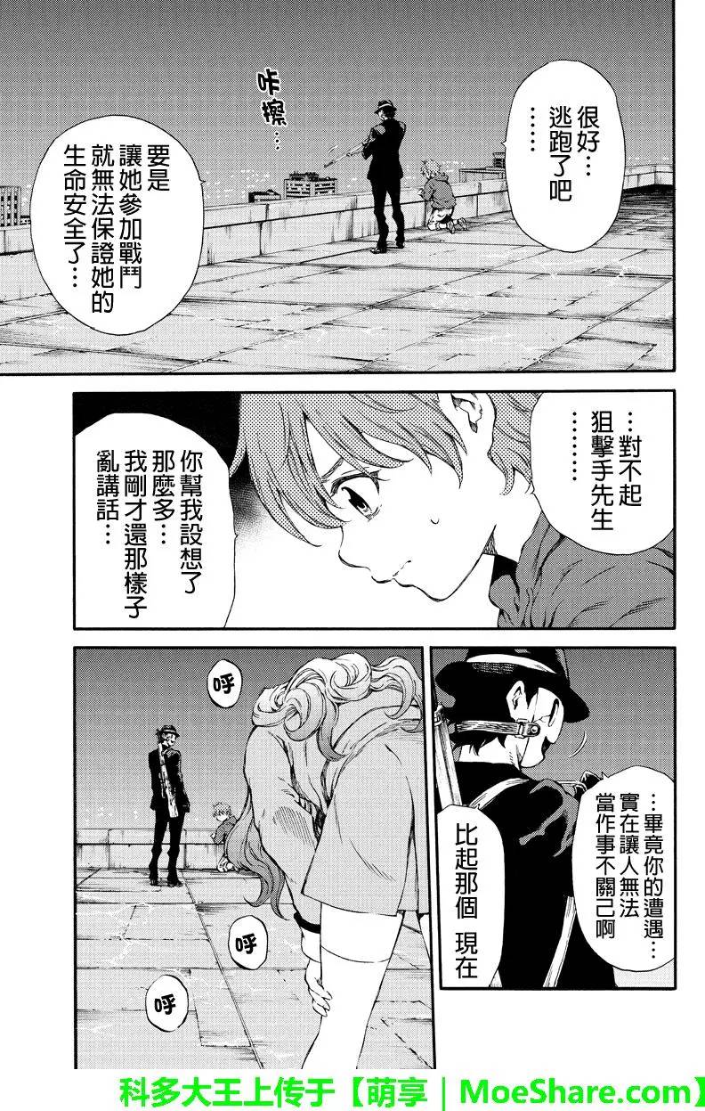 天空侵犯韩漫全集-第148话无删减无遮挡章节图片 