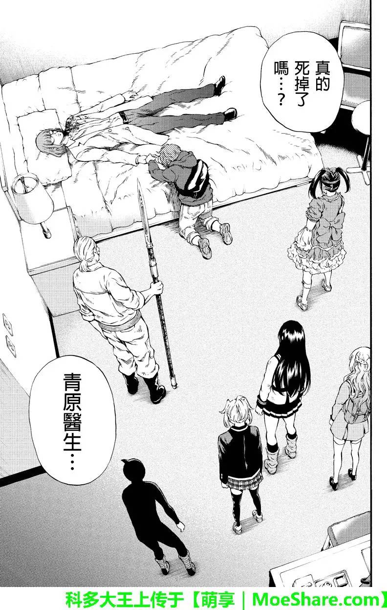 天空侵犯韩漫全集-第149话无删减无遮挡章节图片 
