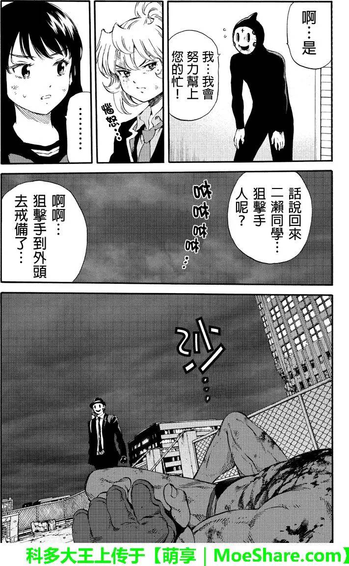 天空侵犯韩漫全集-第149话无删减无遮挡章节图片 