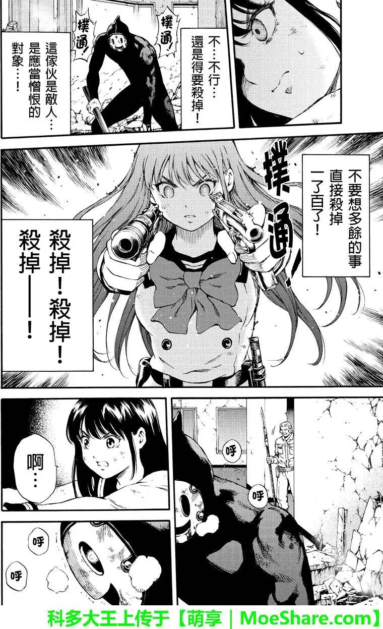 天空侵犯韩漫全集-第149话无删减无遮挡章节图片 