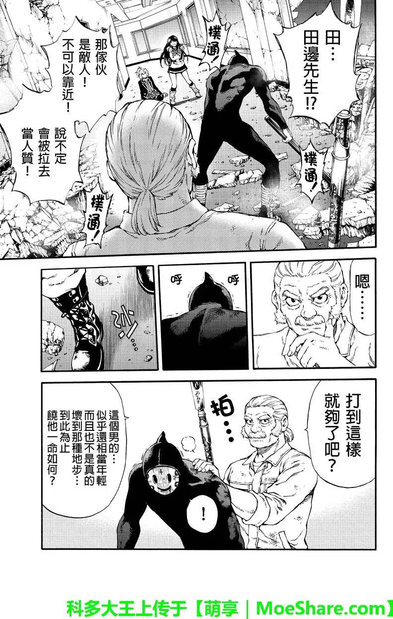 天空侵犯韩漫全集-第149话无删减无遮挡章节图片 