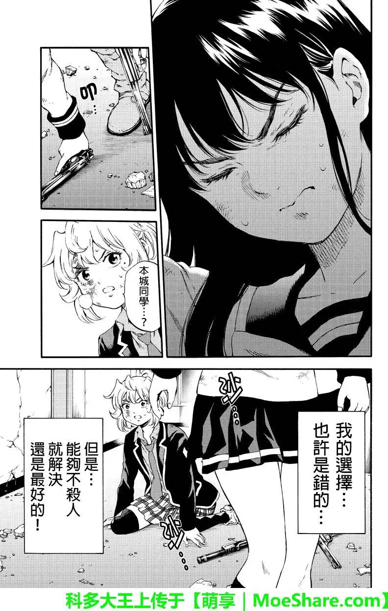 天空侵犯韩漫全集-第149话无删减无遮挡章节图片 