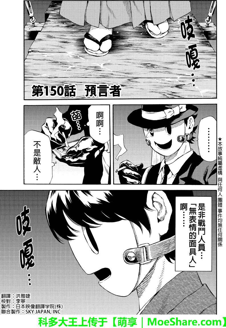 天空侵犯韩漫全集-第150话无删减无遮挡章节图片 