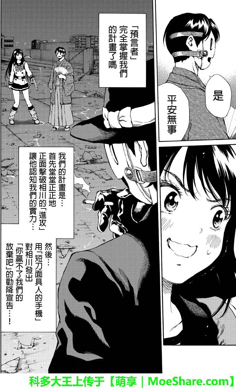 天空侵犯韩漫全集-第150话无删减无遮挡章节图片 
