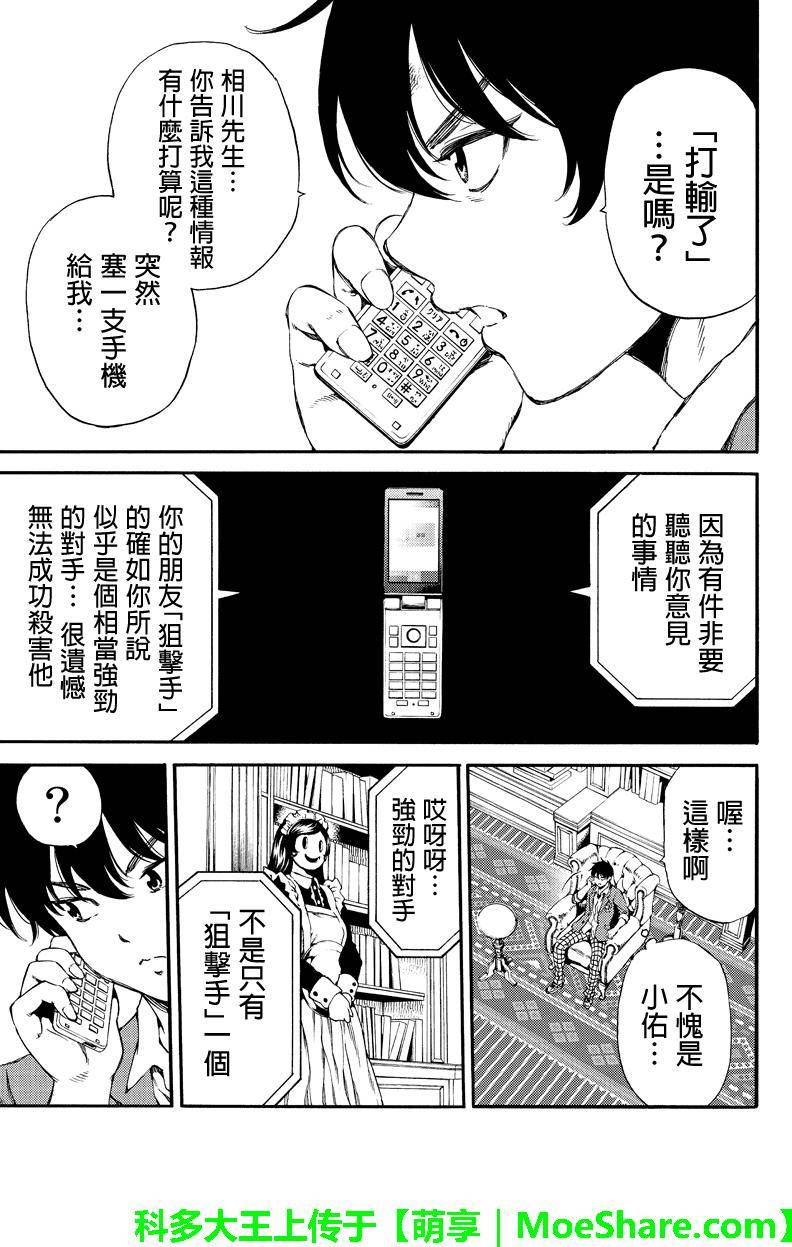 天空侵犯韩漫全集-第150话无删减无遮挡章节图片 