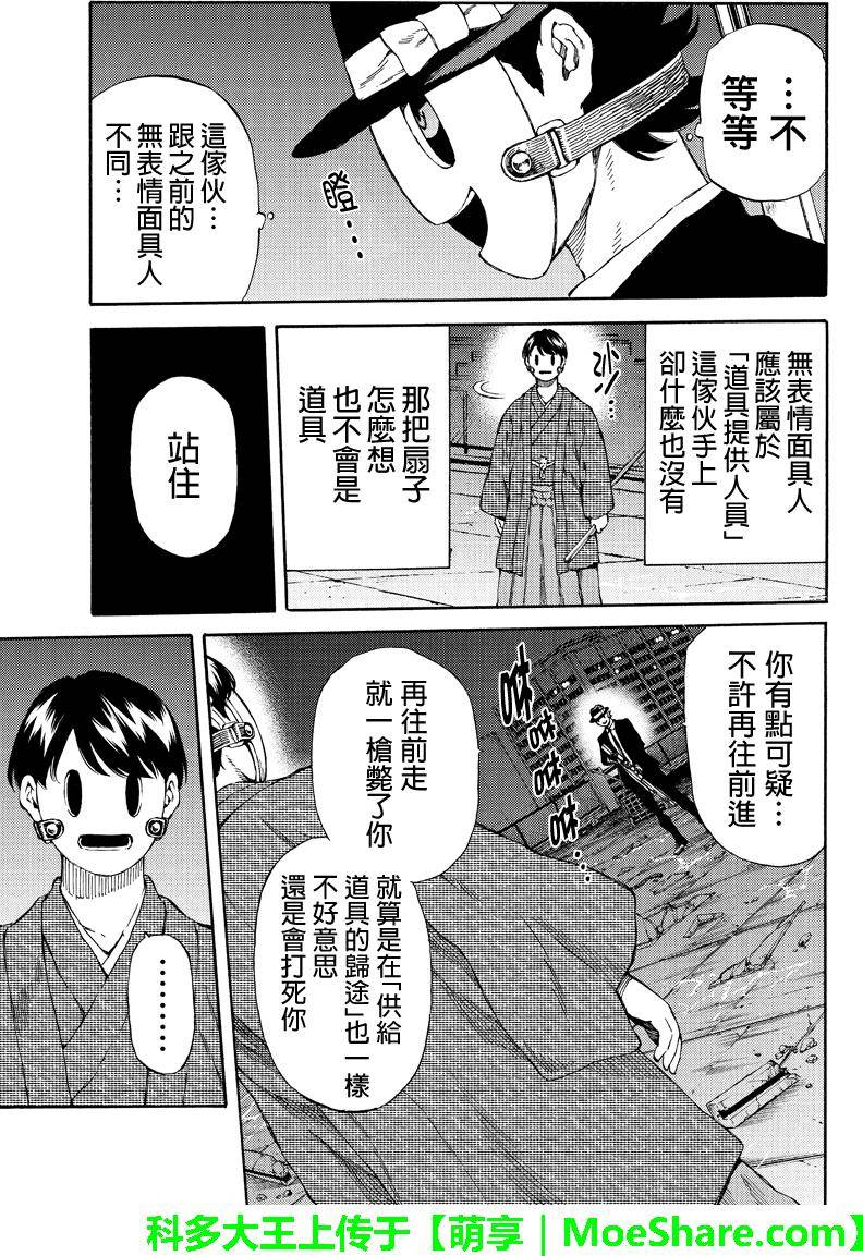 天空侵犯韩漫全集-第150话无删减无遮挡章节图片 