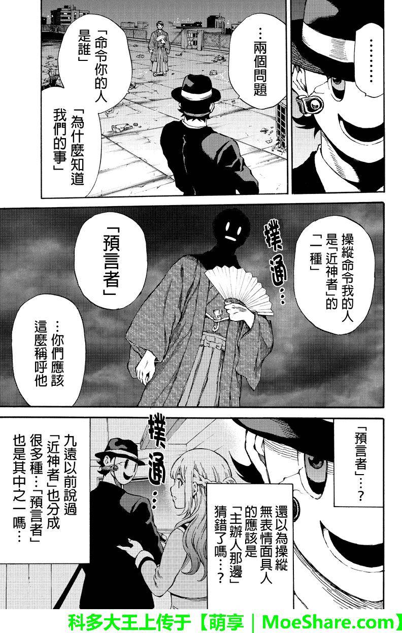 天空侵犯韩漫全集-第150话无删减无遮挡章节图片 