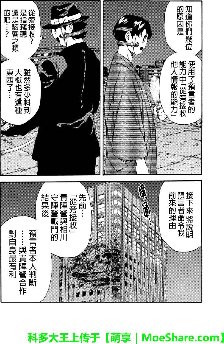 天空侵犯韩漫全集-第150话无删减无遮挡章节图片 