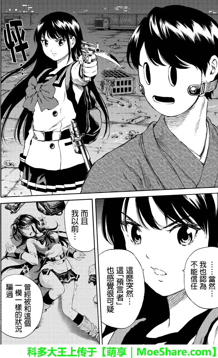 天空侵犯韩漫全集-第150话无删减无遮挡章节图片 