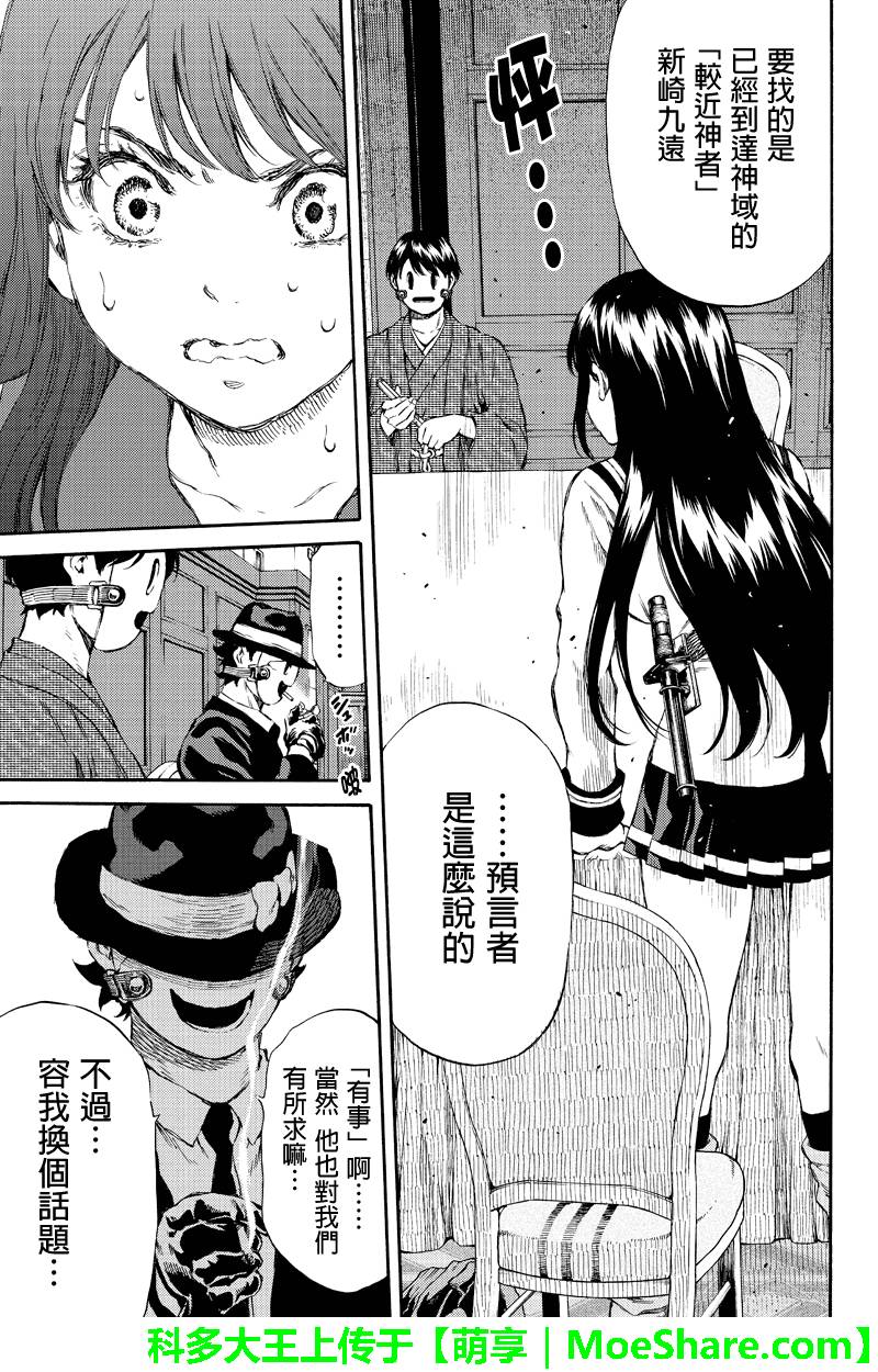 天空侵犯韩漫全集-第152话无删减无遮挡章节图片 