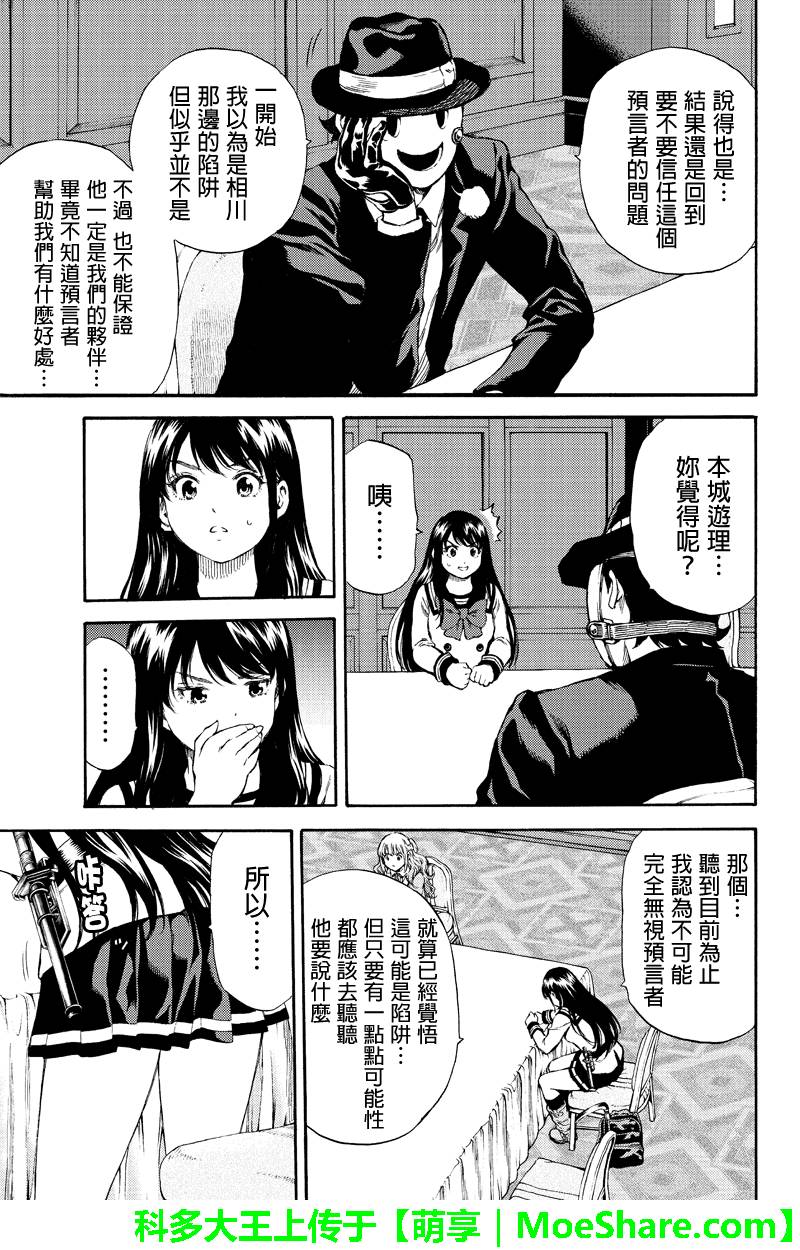 天空侵犯韩漫全集-第152话无删减无遮挡章节图片 