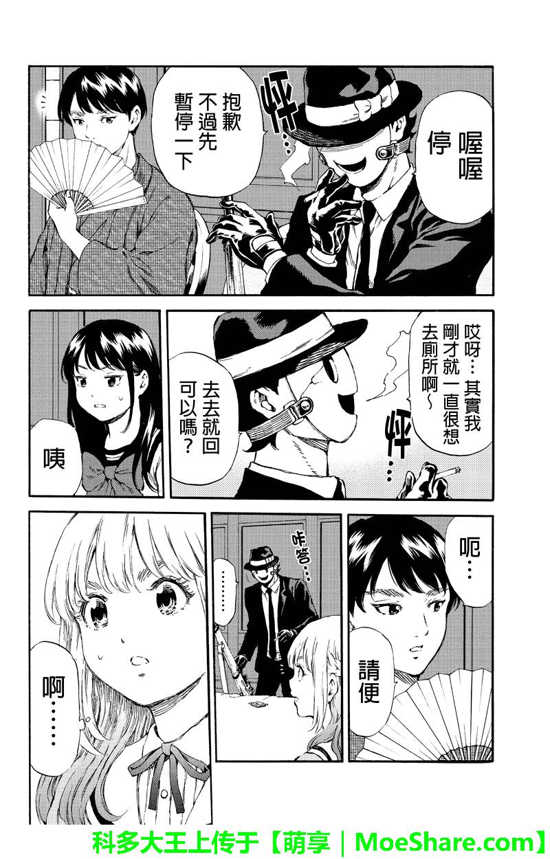 天空侵犯韩漫全集-第153话无删减无遮挡章节图片 