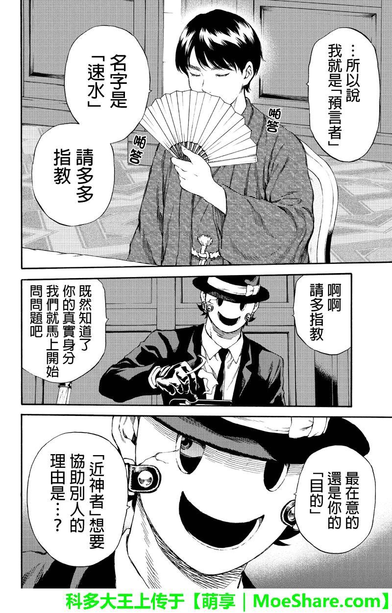 天空侵犯韩漫全集-第153话无删减无遮挡章节图片 
