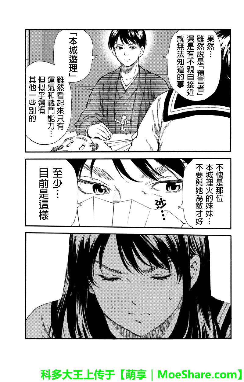 天空侵犯韩漫全集-第154话无删减无遮挡章节图片 