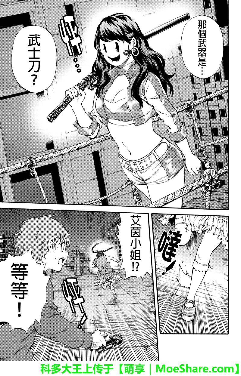 天空侵犯韩漫全集-第154话无删减无遮挡章节图片 