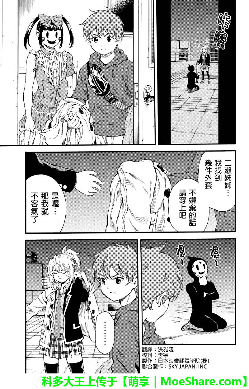 天空侵犯韩漫全集-第154话无删减无遮挡章节图片 