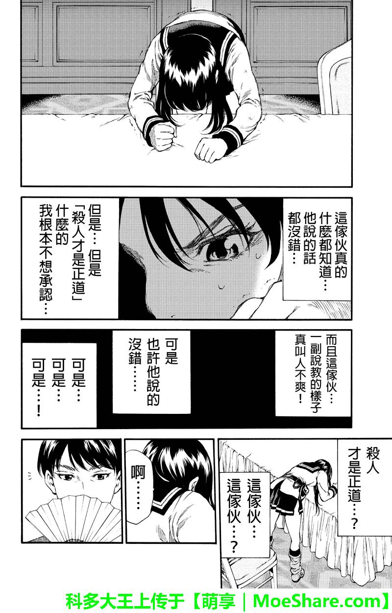 天空侵犯韩漫全集-第154话无删减无遮挡章节图片 